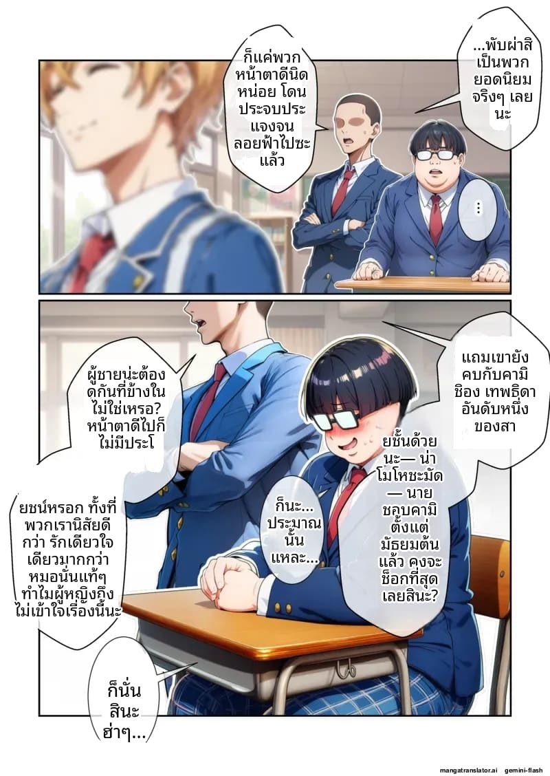 พี่ชาย... อยากเป็นรับ ภาพ 1