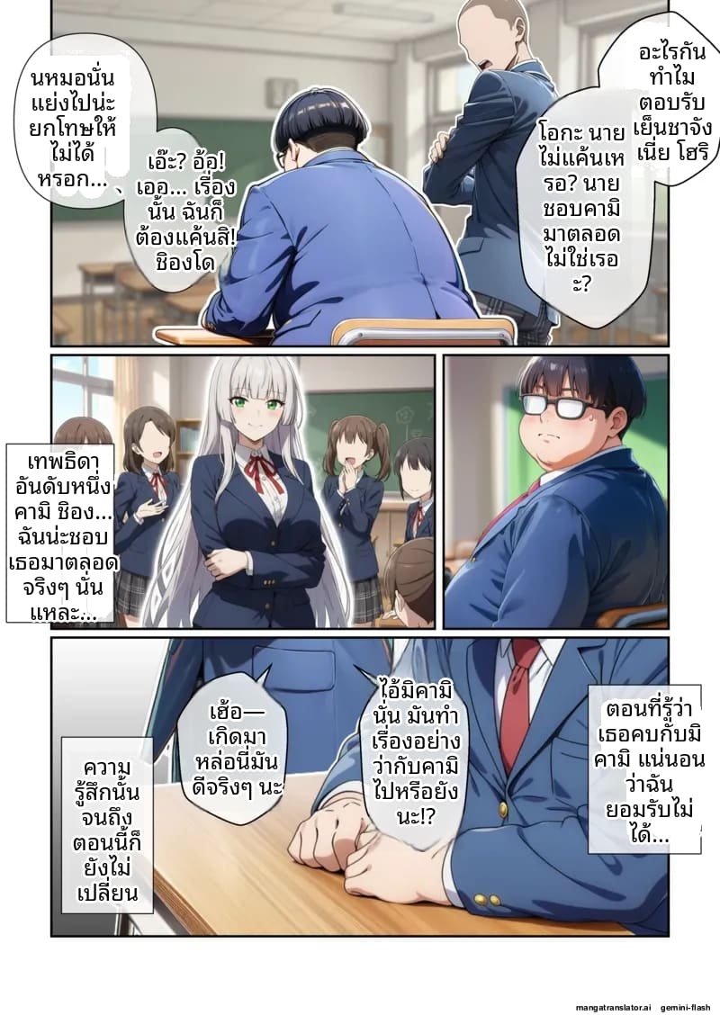 พี่ชาย... อยากเป็นรับ ภาพ 2