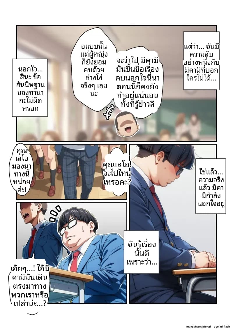 พี่ชาย... อยากเป็นรับ ภาพ 3