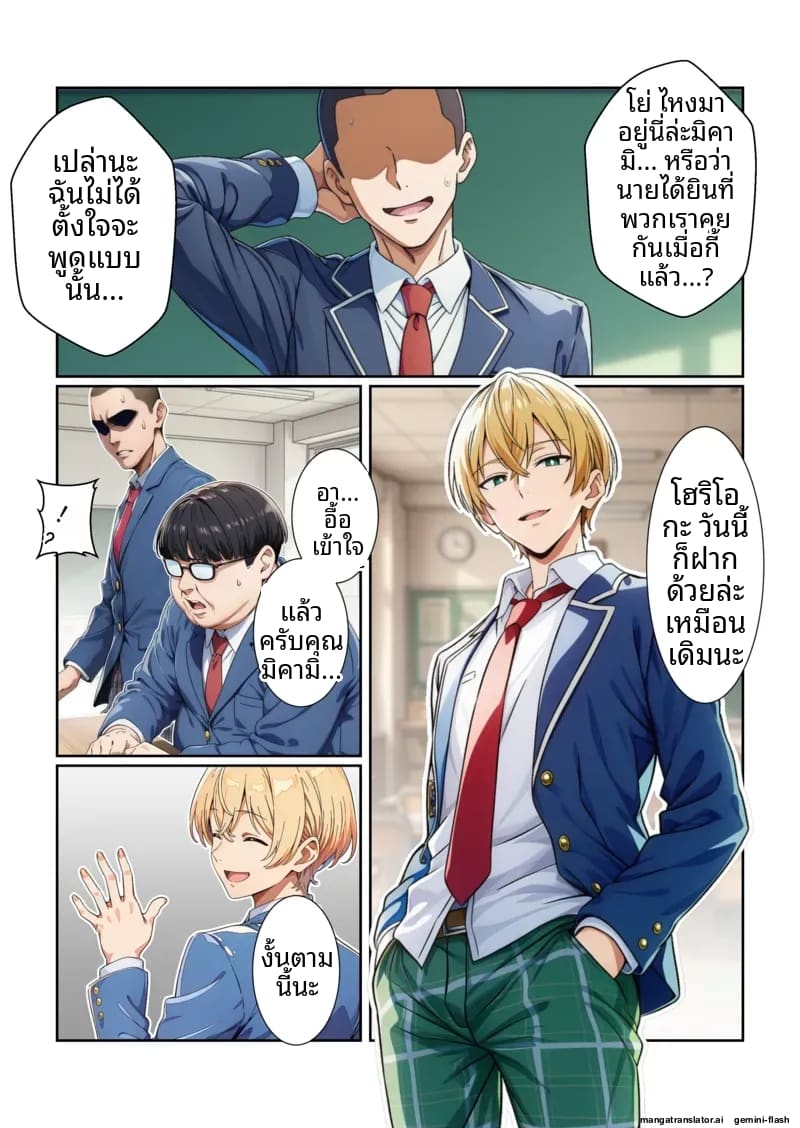 พี่ชาย... อยากเป็นรับ ภาพ 5