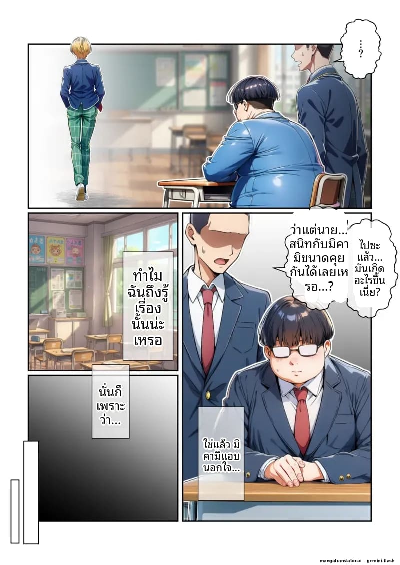 พี่ชาย... อยากเป็นรับ ภาพ 6