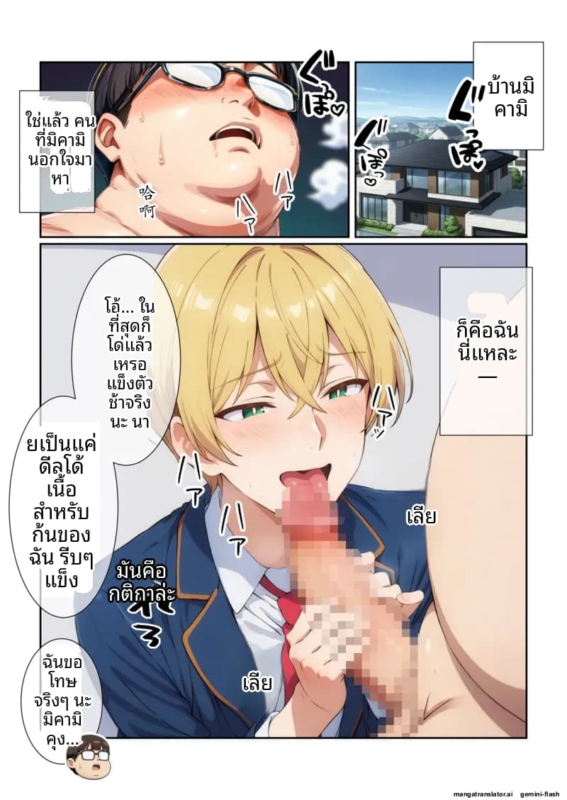 พี่ชาย... อยากเป็นรับ ภาพ 7