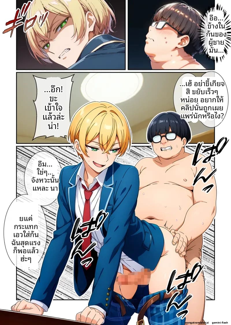 พี่ชาย... อยากเป็นรับ ภาพ 11