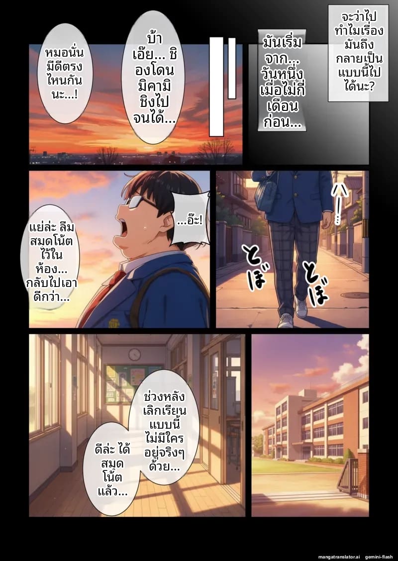 พี่ชาย... อยากเป็นรับ ภาพ 13