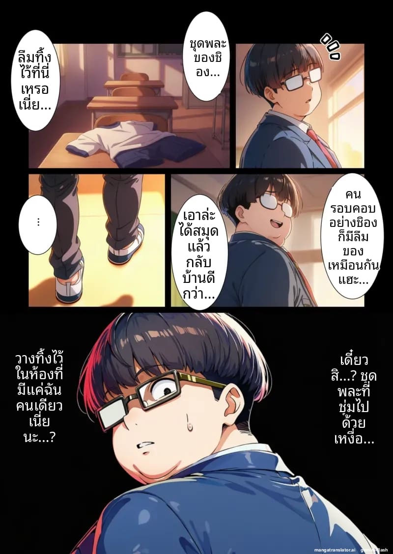 พี่ชาย... อยากเป็นรับ ภาพ 14