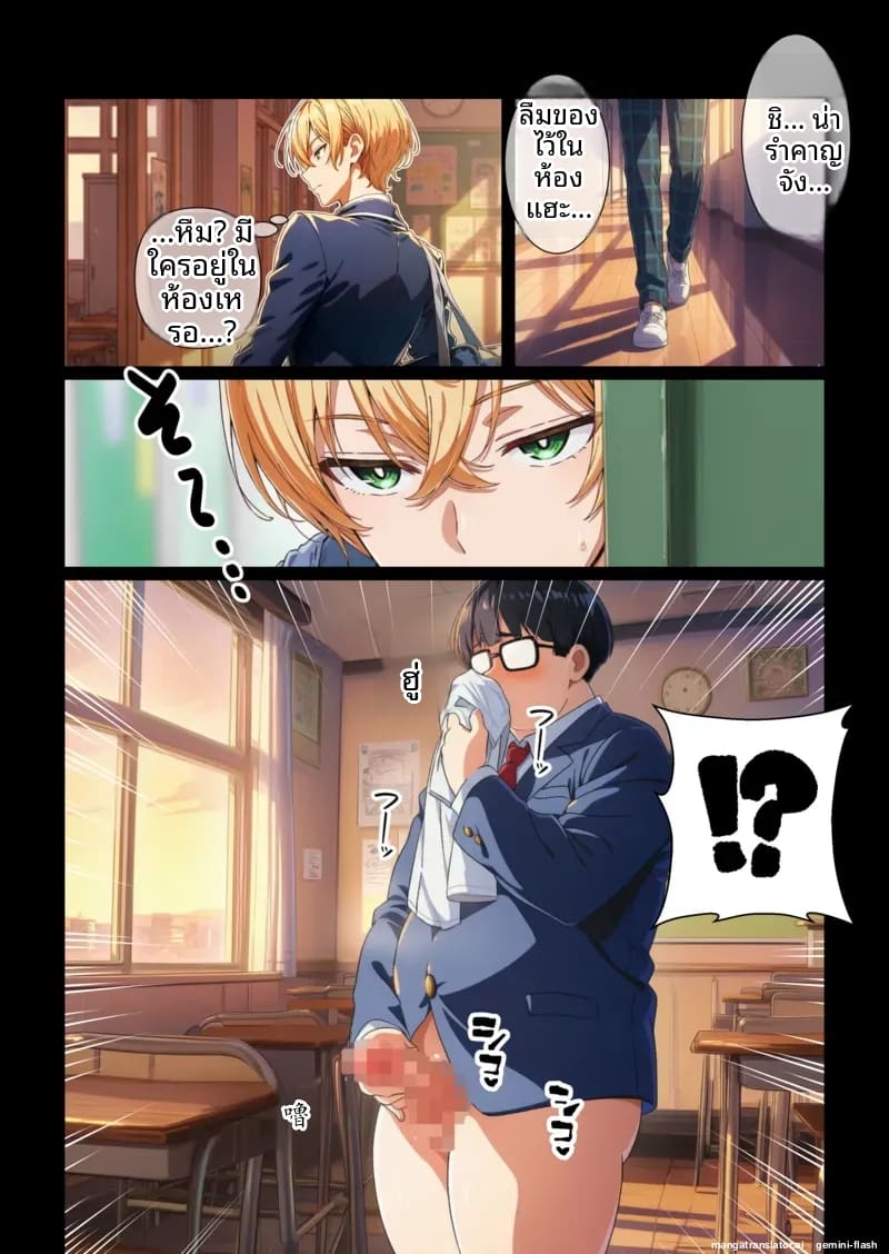 พี่ชาย... อยากเป็นรับ ภาพ 15