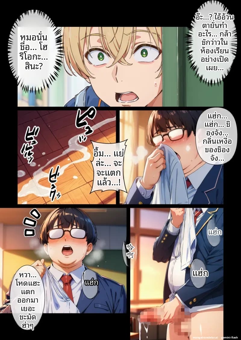 พี่ชาย... อยากเป็นรับ ภาพ 16