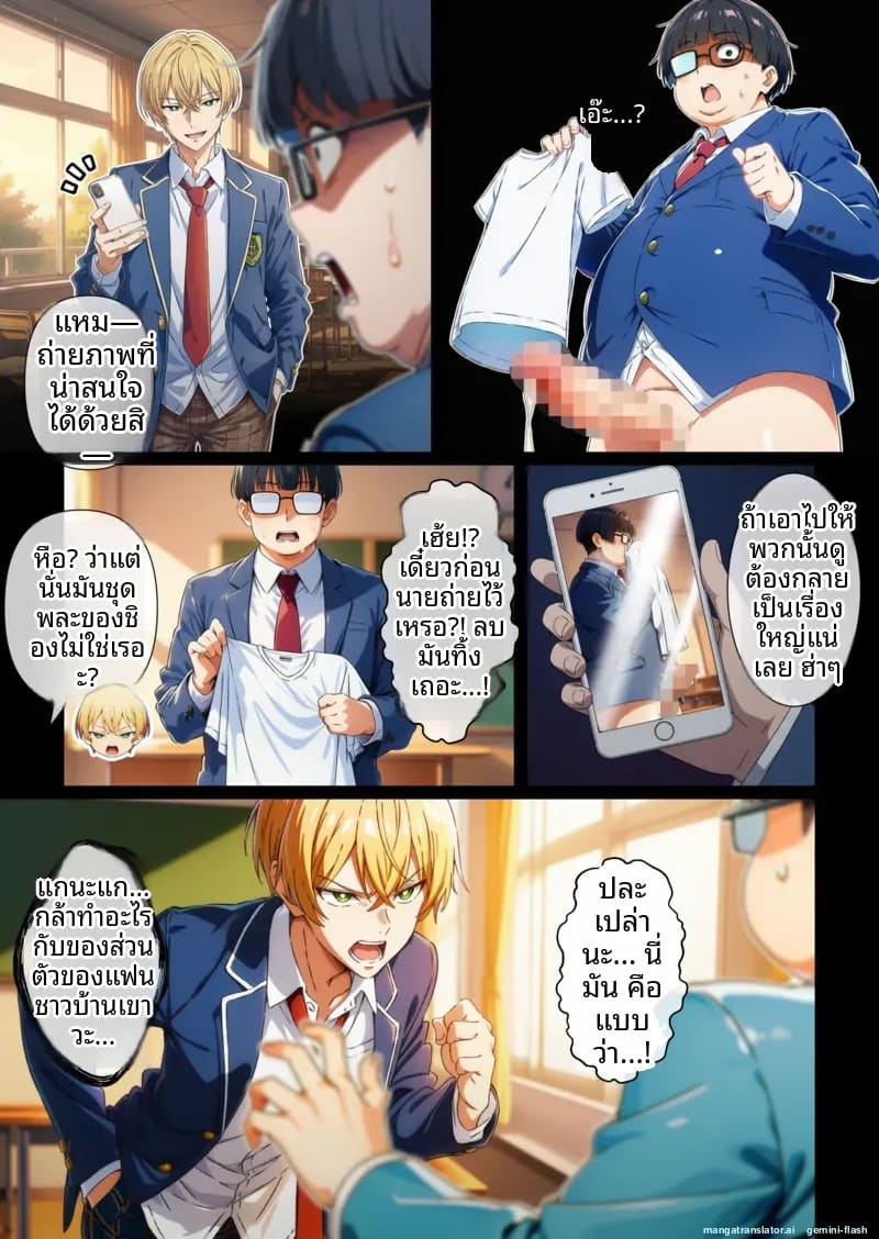 พี่ชาย... อยากเป็นรับ ภาพ 17