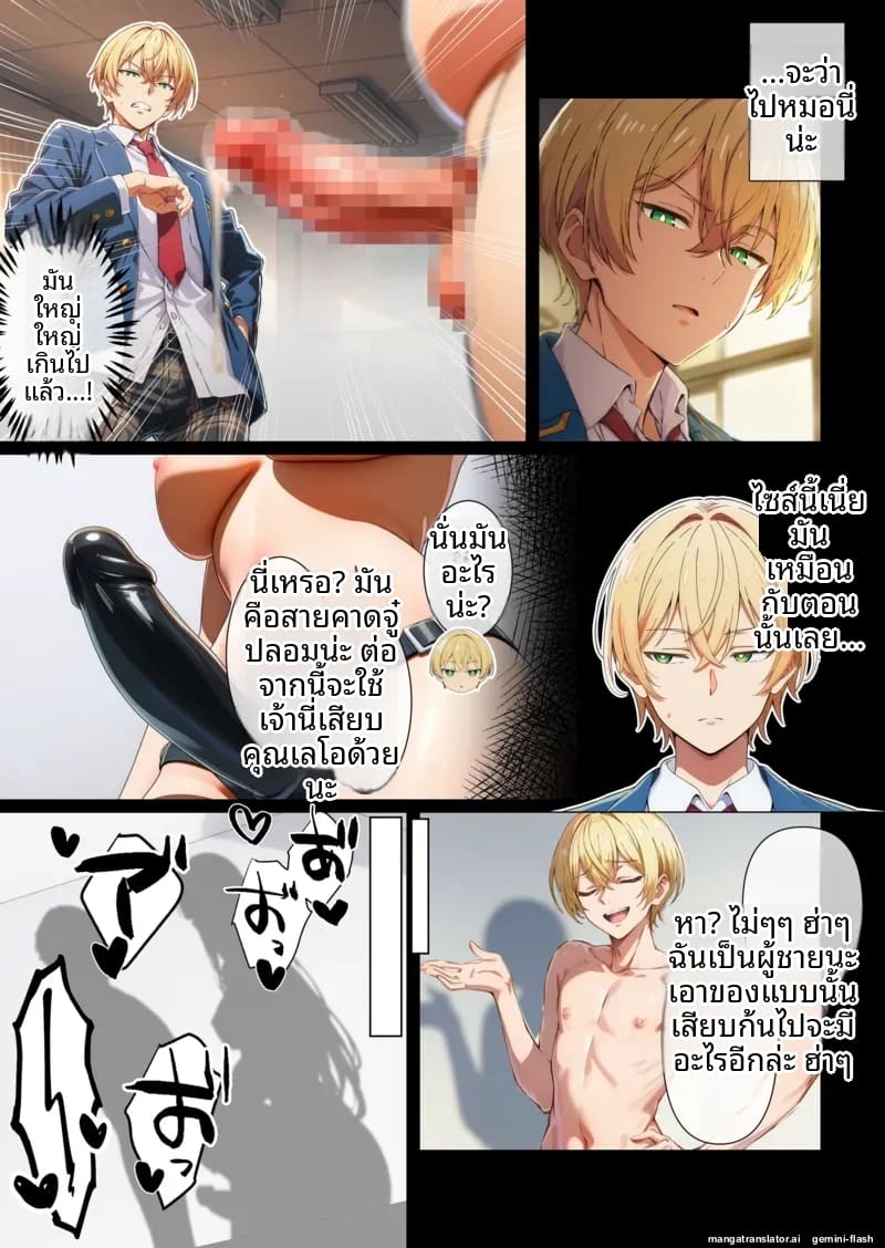 พี่ชาย... อยากเป็นรับ ภาพ 18