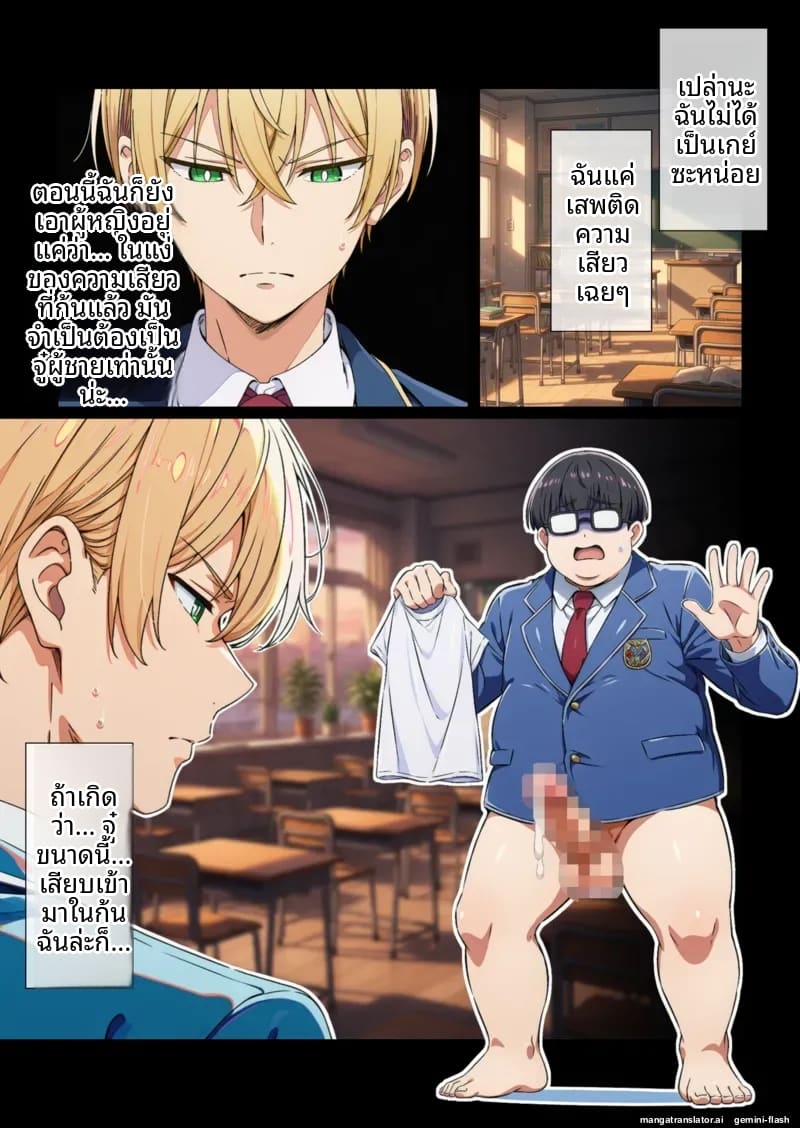 พี่ชาย... อยากเป็นรับ ภาพ 20