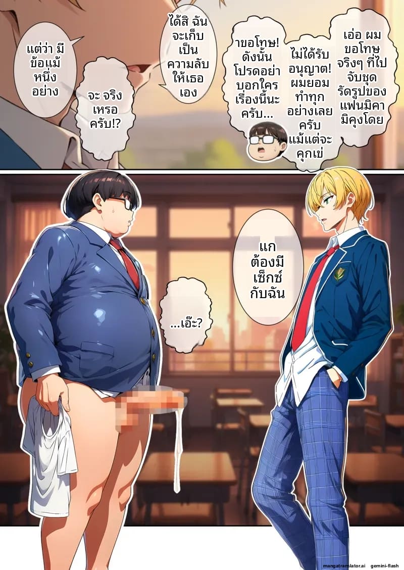 พี่ชาย... อยากเป็นรับ ภาพ 21