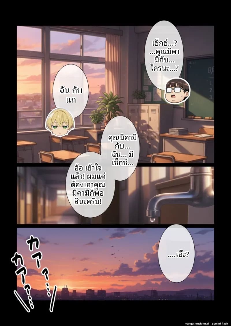 พี่ชาย... อยากเป็นรับ ภาพ 22