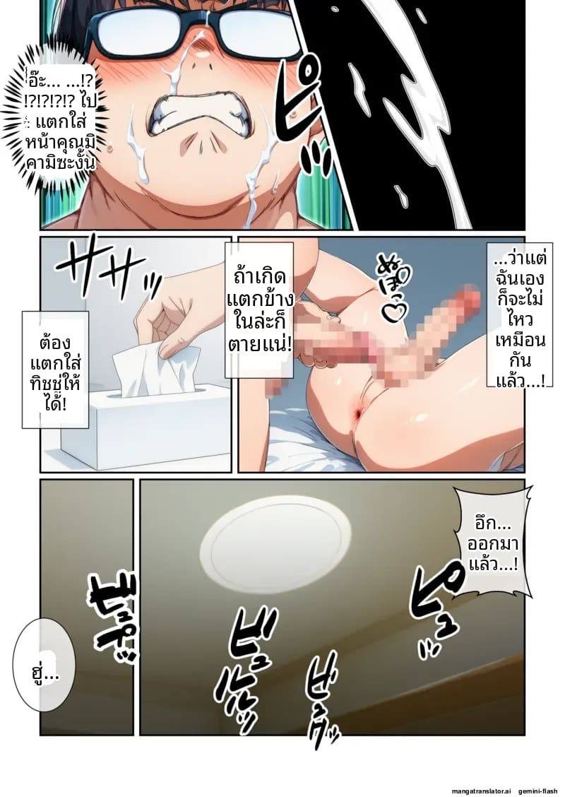 พี่ชาย... อยากเป็นรับ ภาพ 44