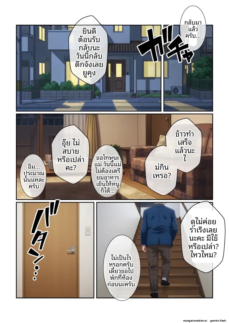 พี่ชาย... อยากเป็นรับ ภาพ 50