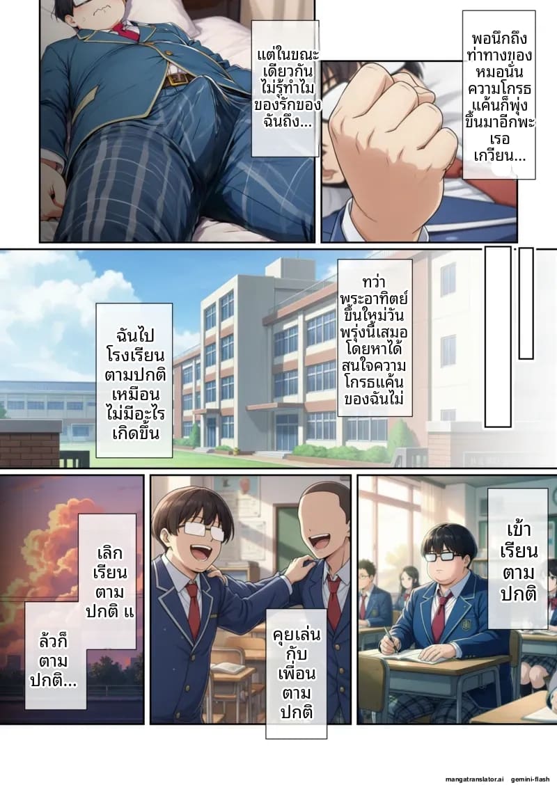 พี่ชาย... อยากเป็นรับ ภาพ 53