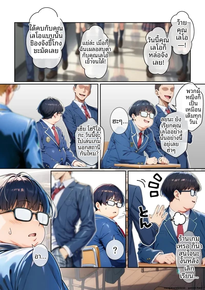 พี่ชาย... อยากเป็นรับ ภาพ 60