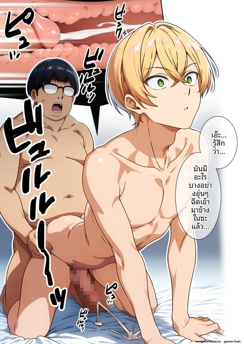 พี่ชาย... อยากเป็นรับ ภาพ 67