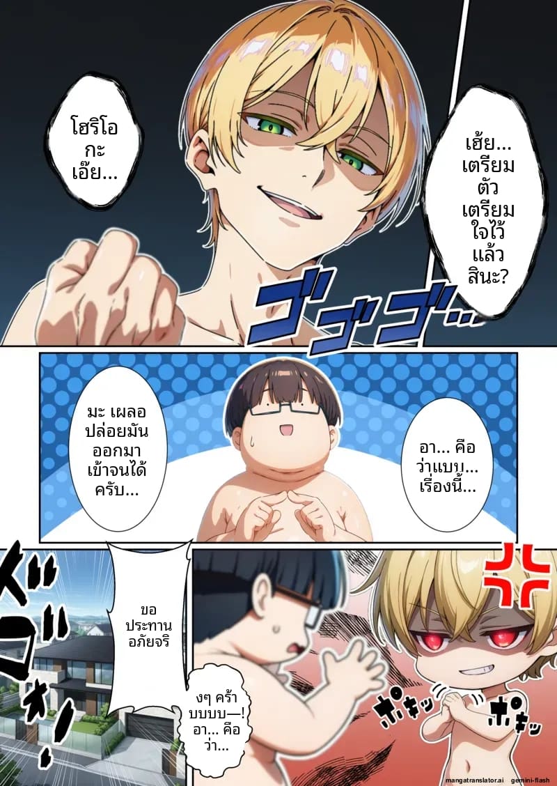 พี่ชาย... อยากเป็นรับ ภาพ 71