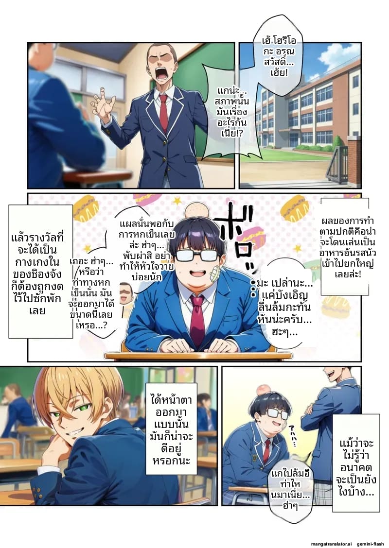 พี่ชาย... อยากเป็นรับ ภาพ 72