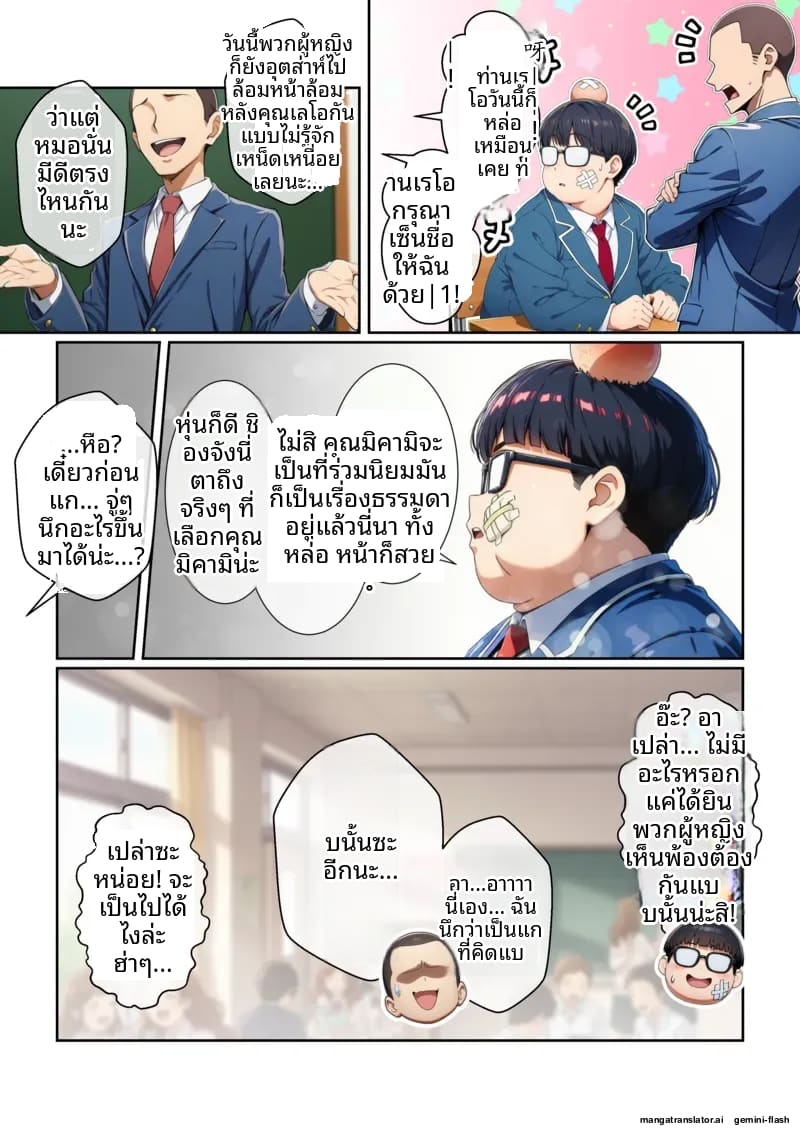 พี่ชาย... อยากเป็นรับ ภาพ 73