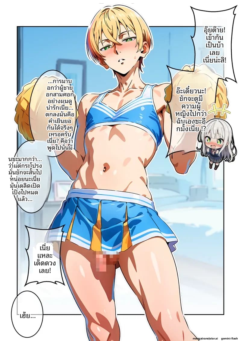 พี่ชาย... อยากเป็นรับ ภาพ 78