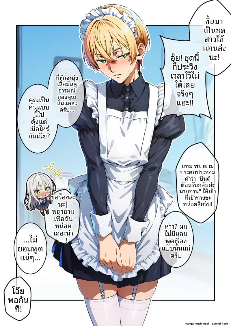 พี่ชาย... อยากเป็นรับ ภาพ 79