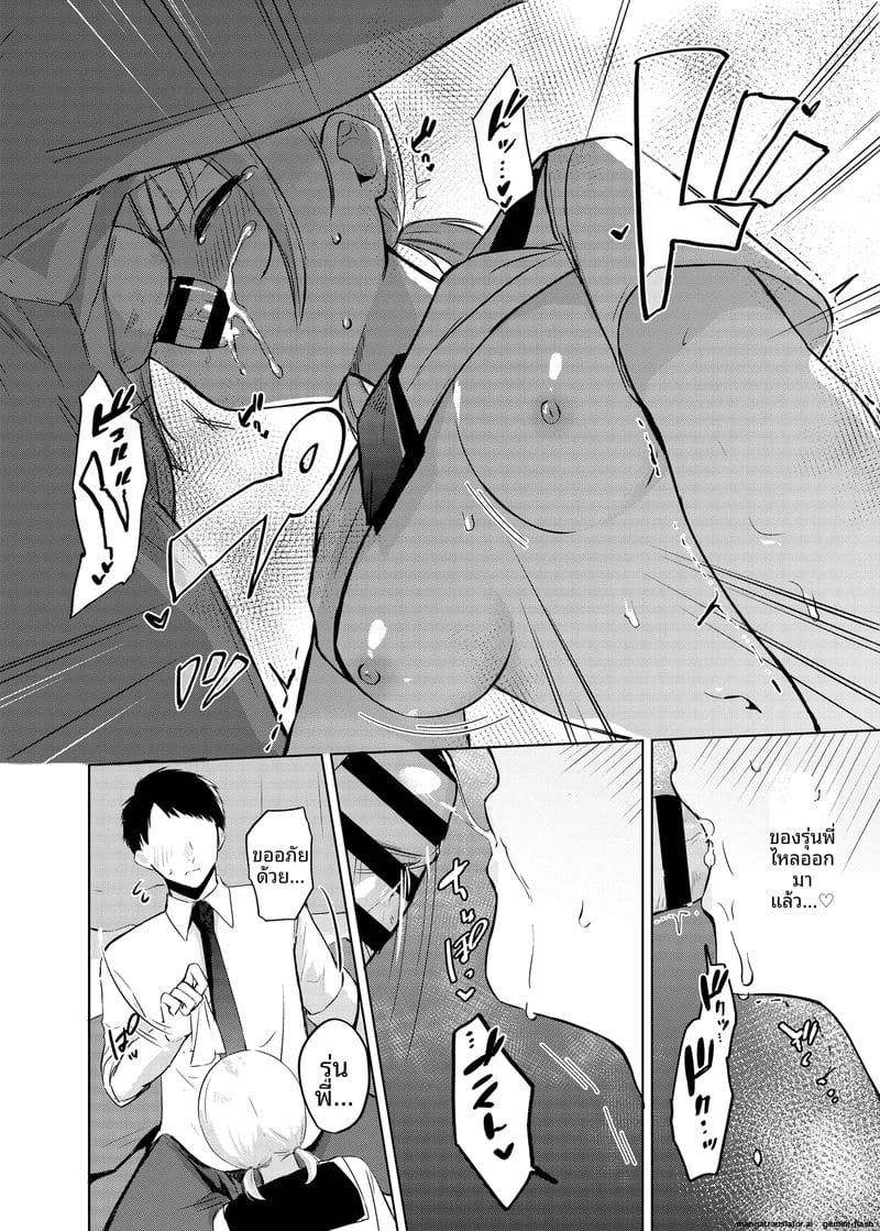 แต่งงาน... กับนักเรียน ภาพ 14
