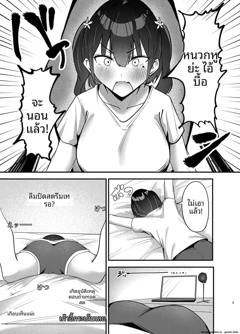 สาวสวย... ช่วยตัวเอง ภาพ 1