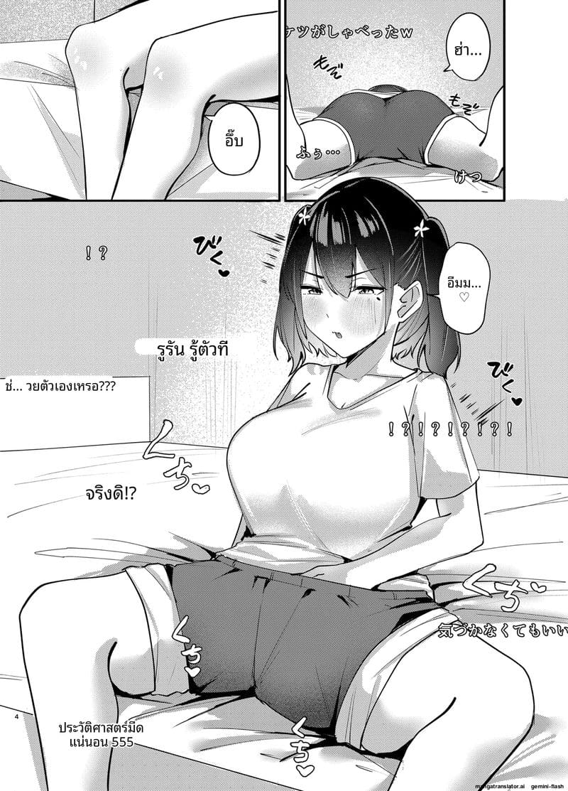 สาวสวย... ช่วยตัวเอง ภาพ 2