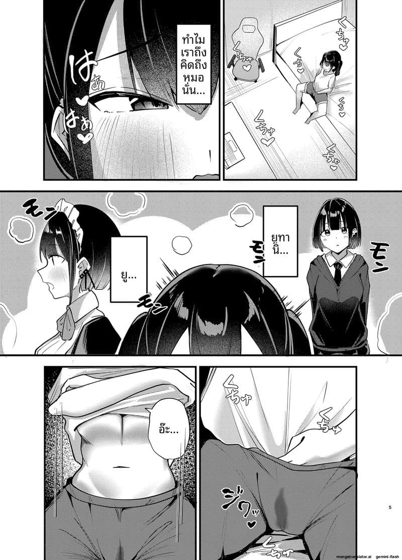 สาวสวย... ช่วยตัวเอง ภาพ 3