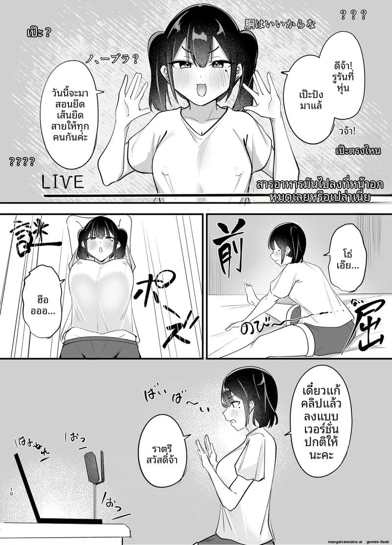 สาวสวย... ช่วยตัวเอง ภาพ 8