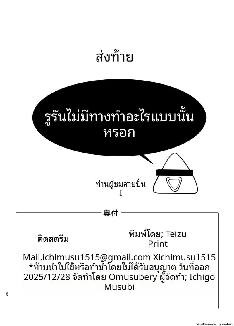 สาวสวย... ช่วยตัวเอง ภาพ 18