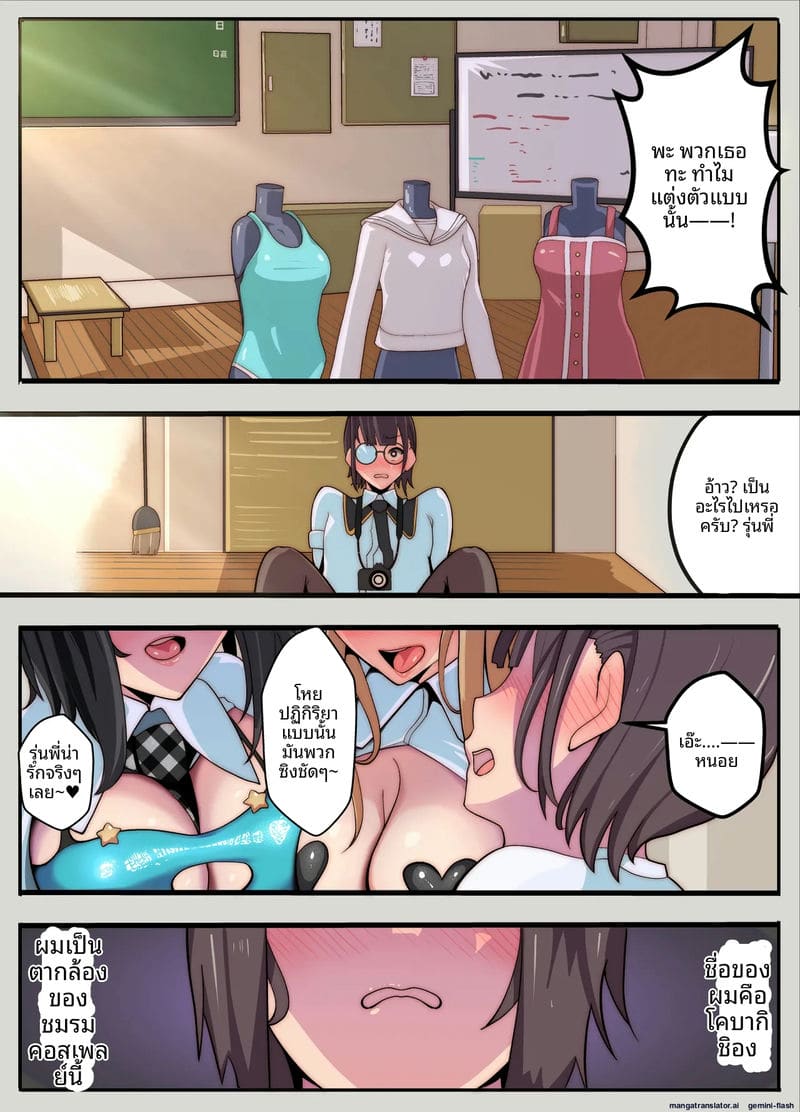 โดน... สาวเย็ดก้น ภาพ 2