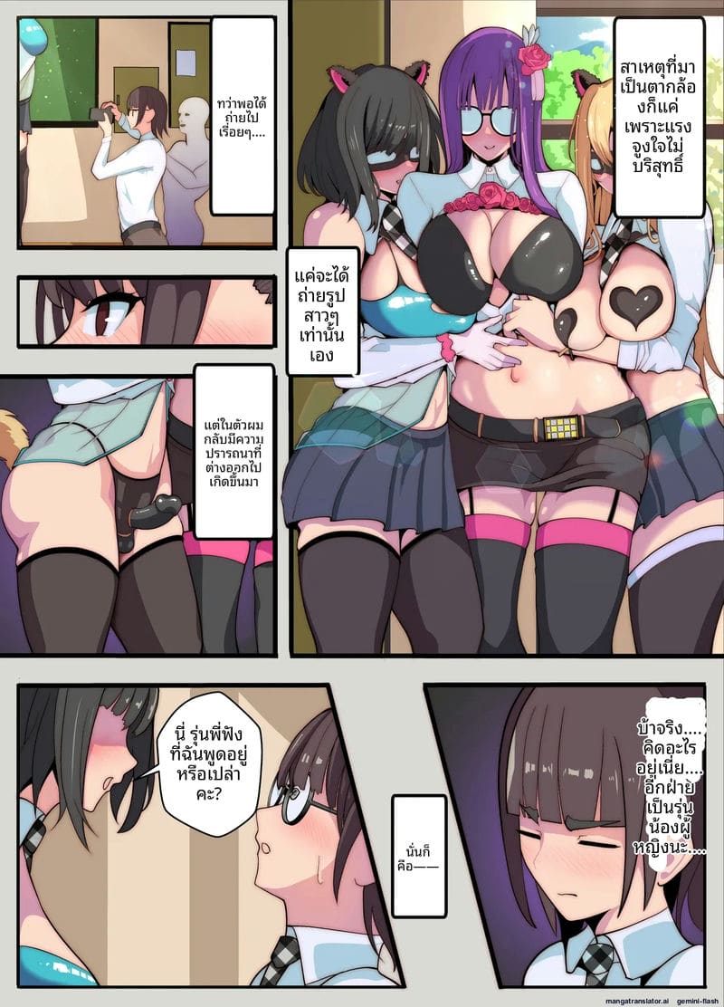 โดน... สาวเย็ดก้น ภาพ 3