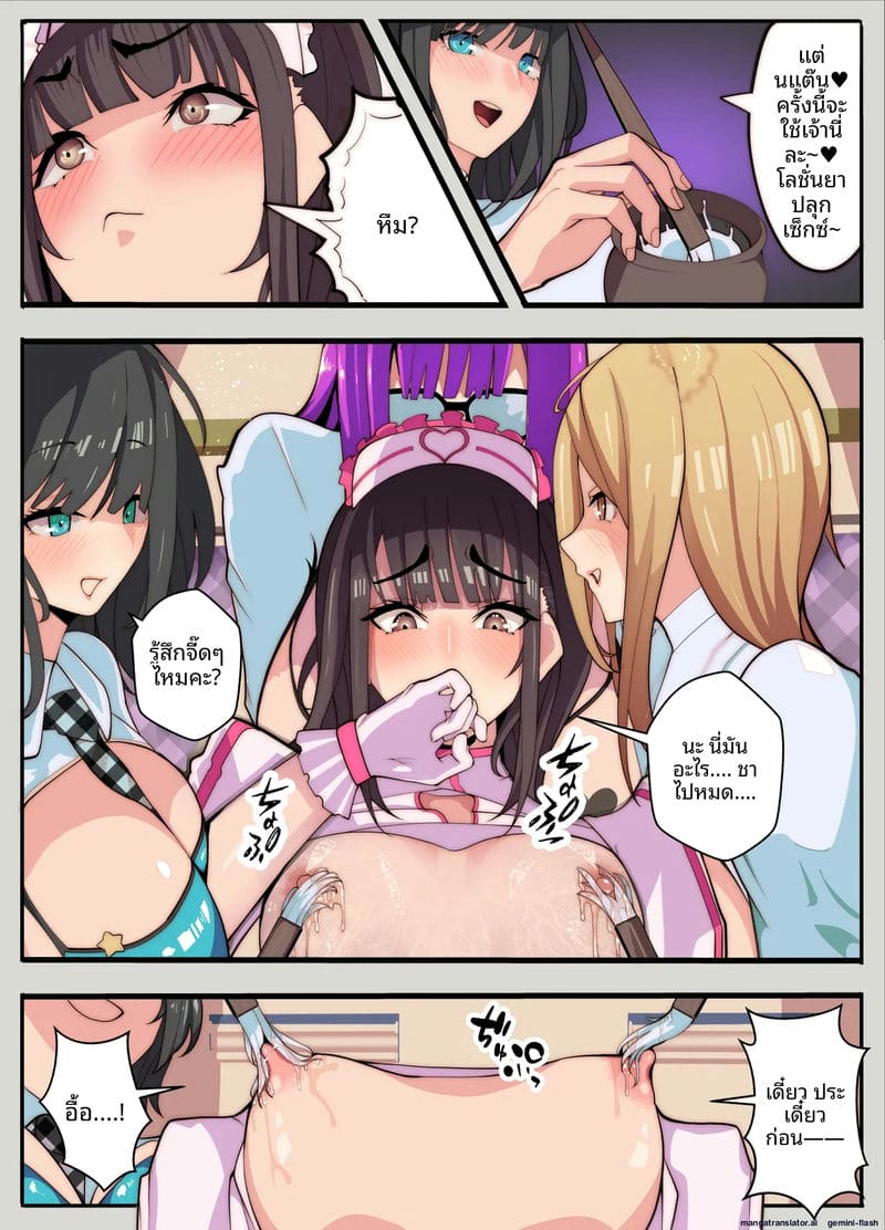 โดน... สาวเย็ดก้น ภาพ 9