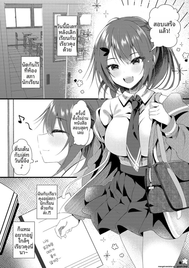 โดน... แฟนขาย ภาพ 3