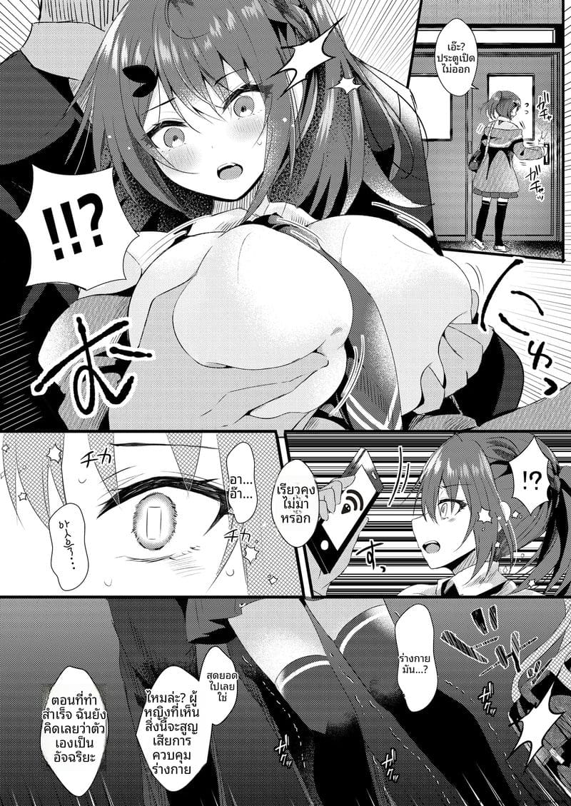 โดน... แฟนขาย ภาพ 6