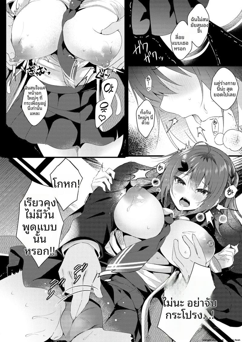 โดน... แฟนขาย ภาพ 9