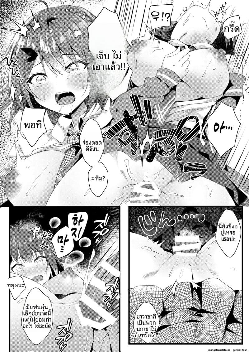 โดน... แฟนขาย ภาพ 11