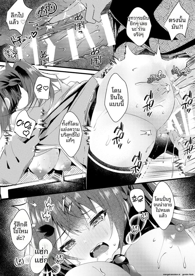 โดน... แฟนขาย ภาพ 18