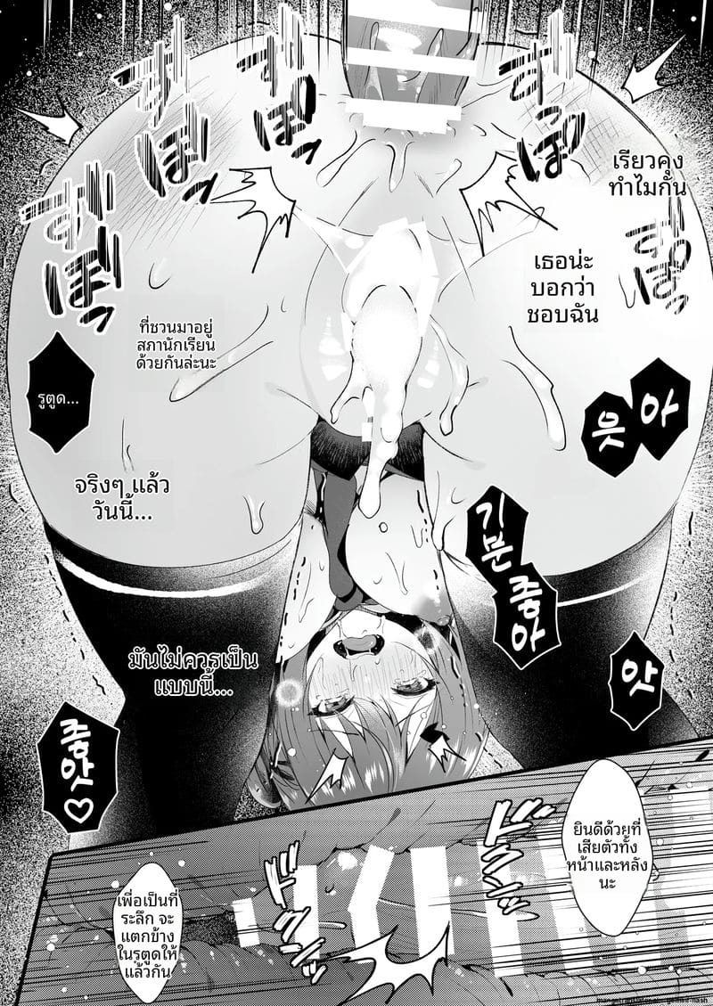 โดน... แฟนขาย ภาพ 26