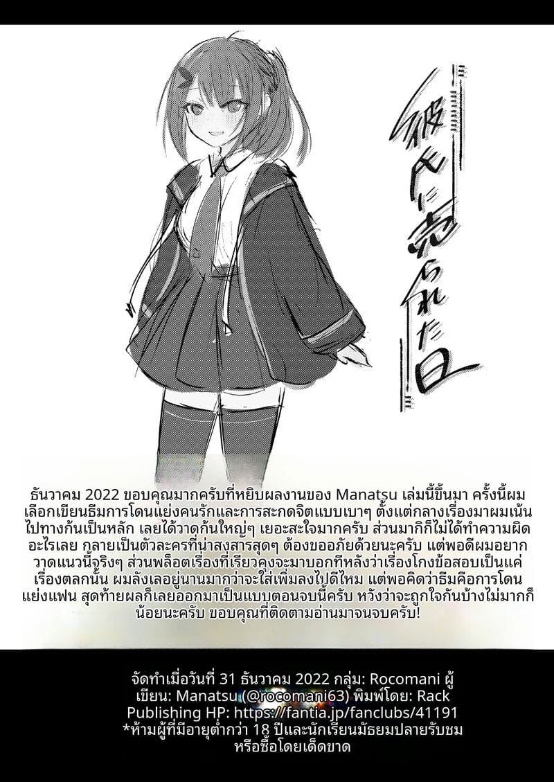 โดน... แฟนขาย ภาพ 28
