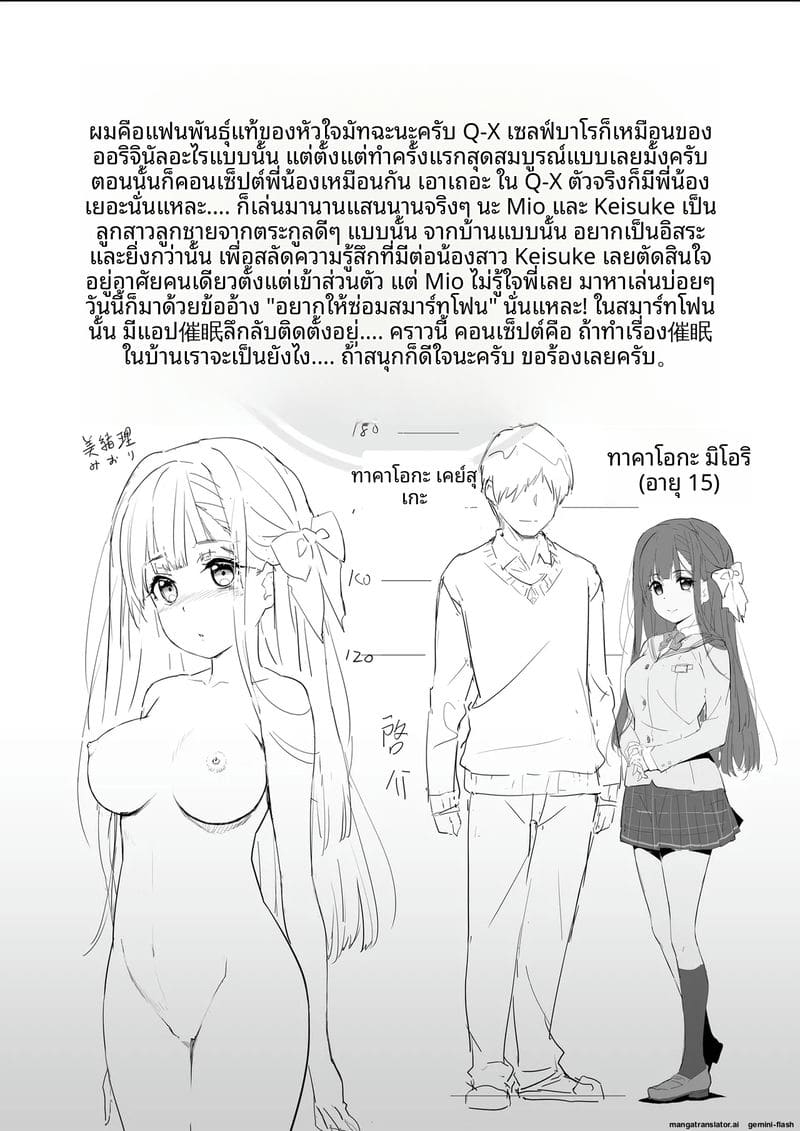 น้องสาว... ทาสเซ็กส์ ภาพ 2