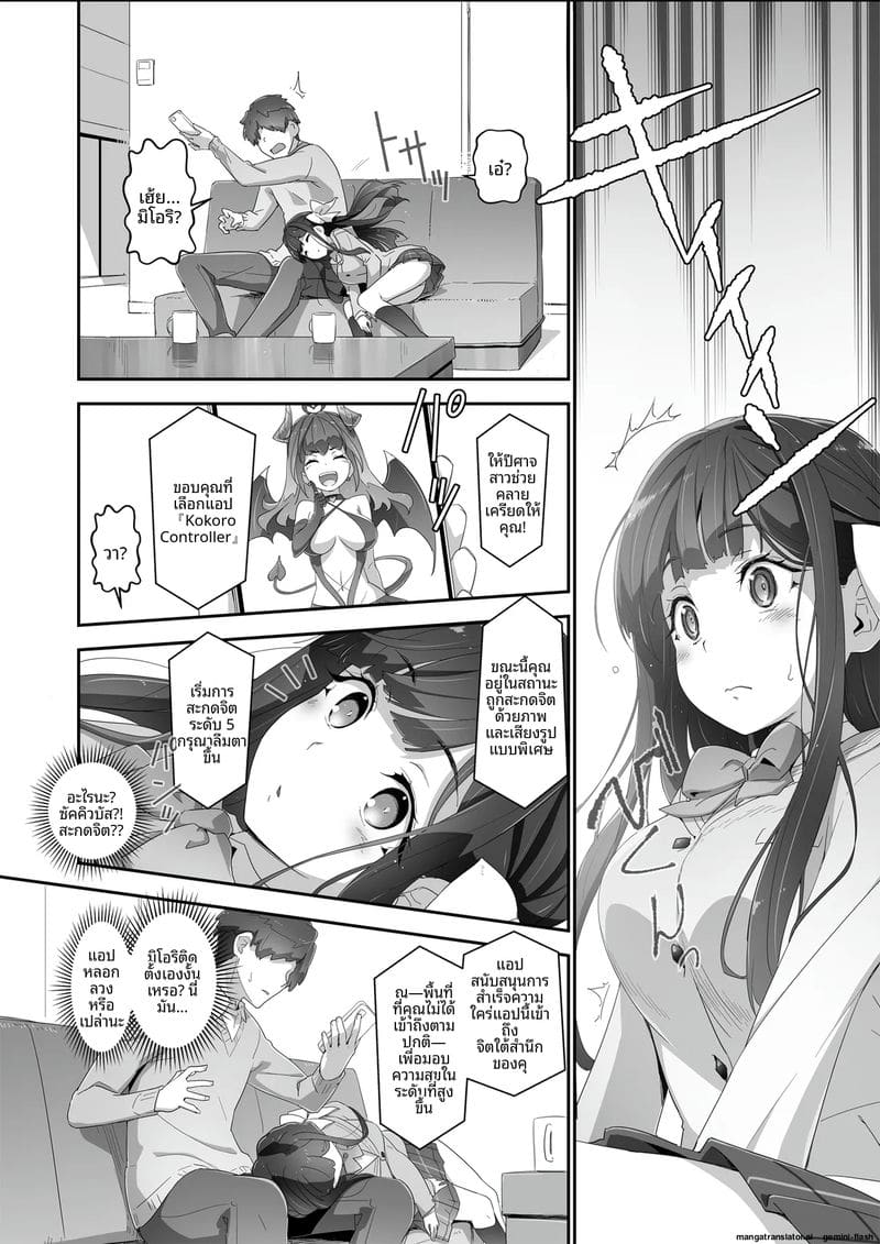 น้องสาว... ทาสเซ็กส์ ภาพ 5