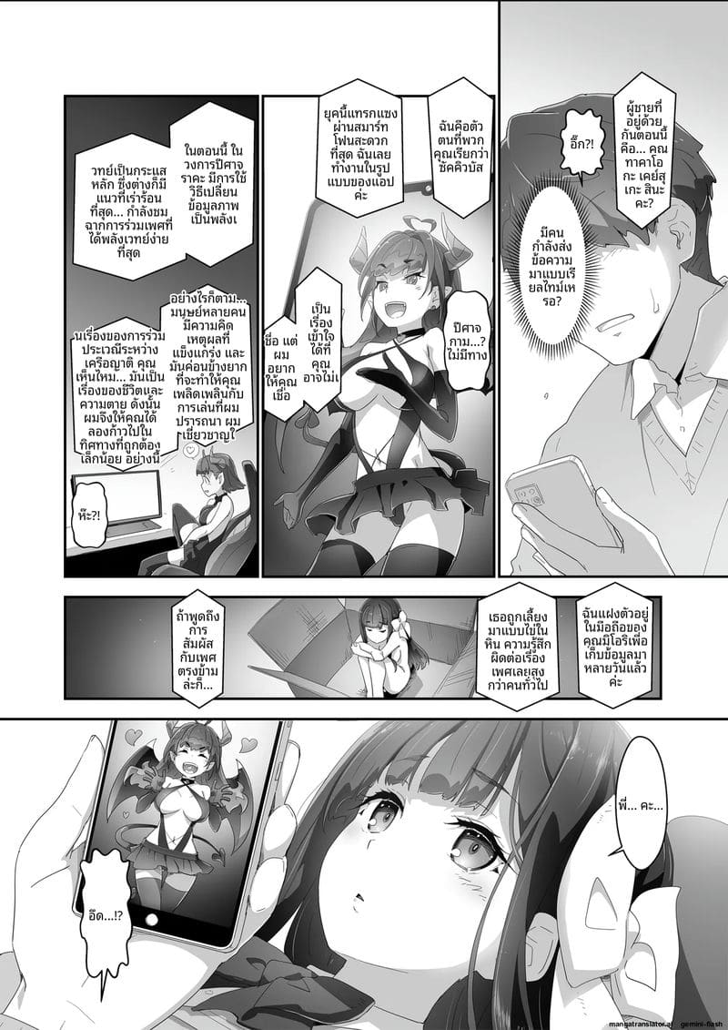 น้องสาว... ทาสเซ็กส์ ภาพ 6