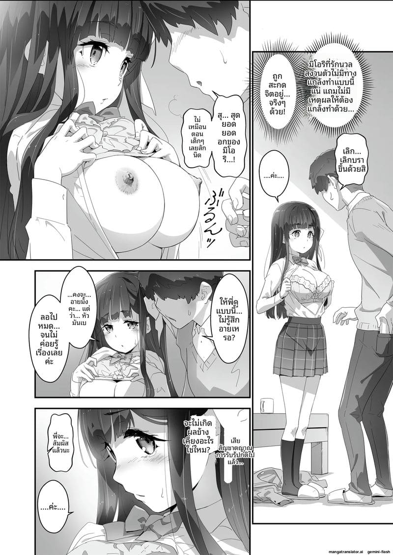 น้องสาว... ทาสเซ็กส์ ภาพ 8