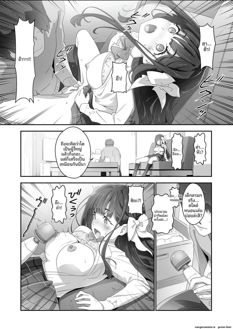 น้องสาว... ทาสเซ็กส์ ภาพ 12