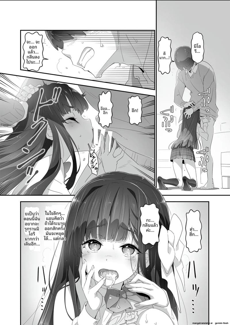 น้องสาว... ทาสเซ็กส์ ภาพ 17