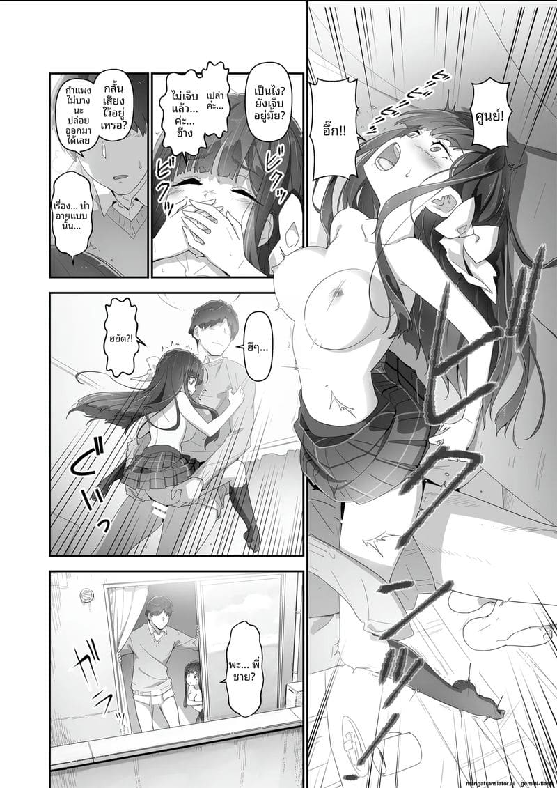 น้องสาว... ทาสเซ็กส์ ภาพ 21