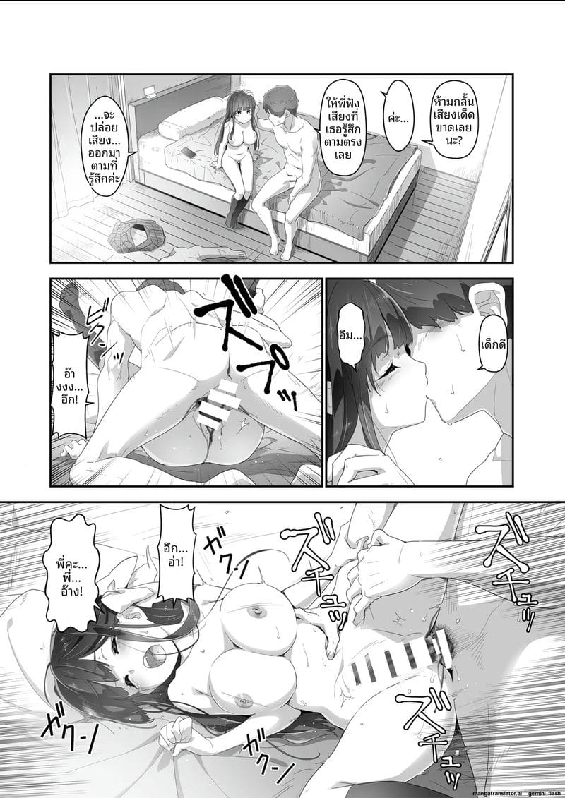 น้องสาว... ทาสเซ็กส์ ภาพ 23